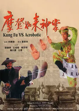 1985美国式禁忌4